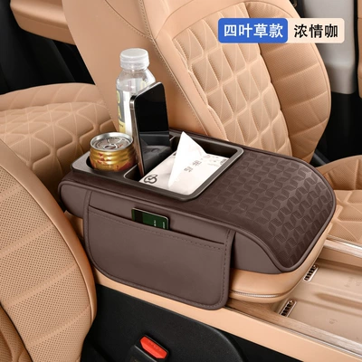 Car Multifunctional Central Armrest Cup | Armrest box pad - four-leaf-clover-curved-version-coffee-color