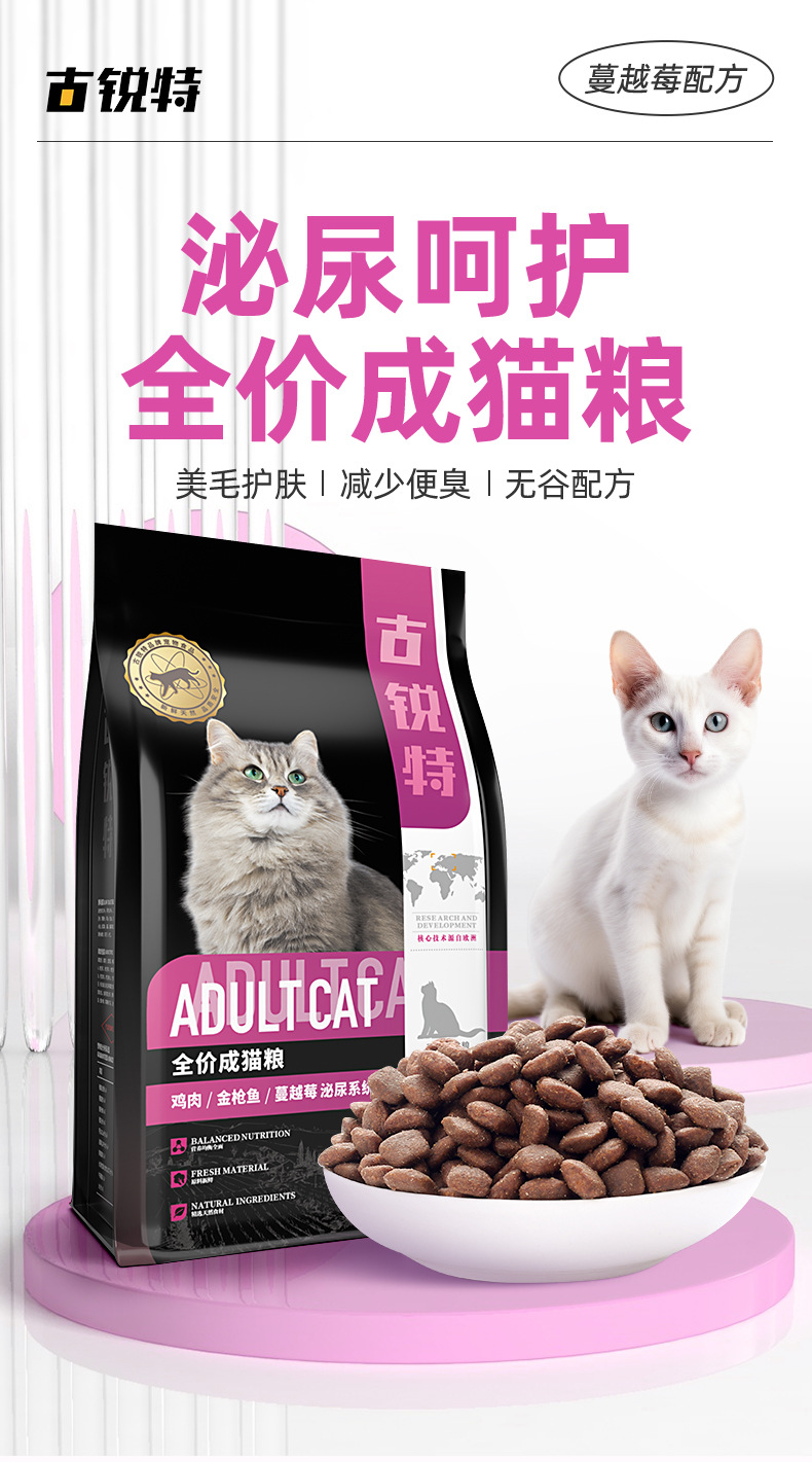 28蛋白成猫粮_01.jpg