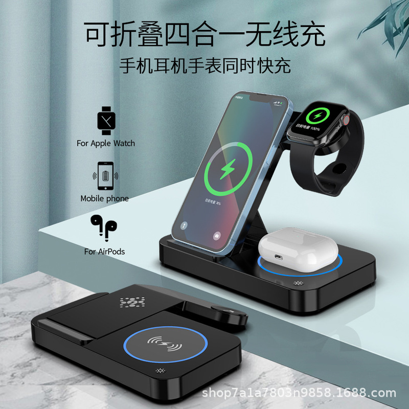 Cross-Border New Folding Four-In-One Wireless Charger Mobile Phone Watch Three-In-One Wireless Charger Multi-Function Wireless Charger