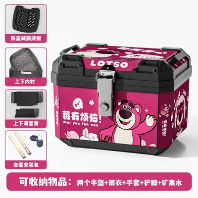 thickened and waterproof, suitable for food: Motorcycle trunk - lined-backrest-model-48l-berry-trouble-shock-absorbing-base-mounting-accessories
