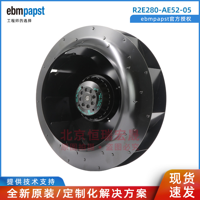 ebmpapst授权代理 R2E280-AE52-05  230V 1.0A 变频器冷却风机