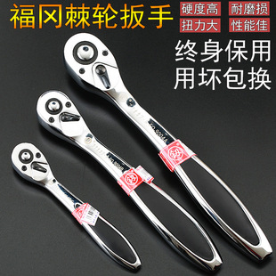 Japan Fukuoka Quick Ratchet Wrench Big Fly Medium Fly Small Quick Fly Germany Imported Sleeve Plate Tool genuine goods Free Shipping