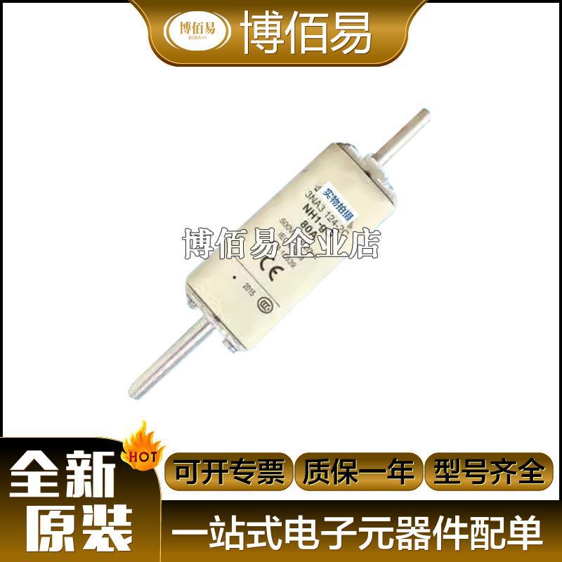 3NA3804  3NA3804-6快速熔断器 保护底座  原装全新 请询价