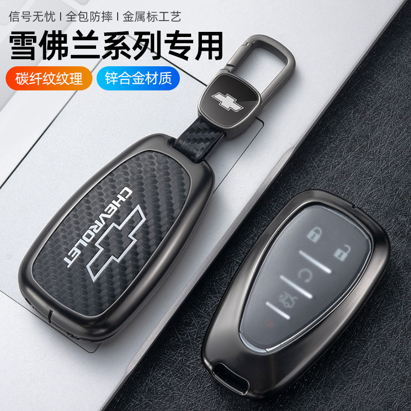 시보레 자동차 키 세트 Kovoz Mai Rui Bao Cruze Chuangku Cruze Sail 케이스 버클 맨에 적합