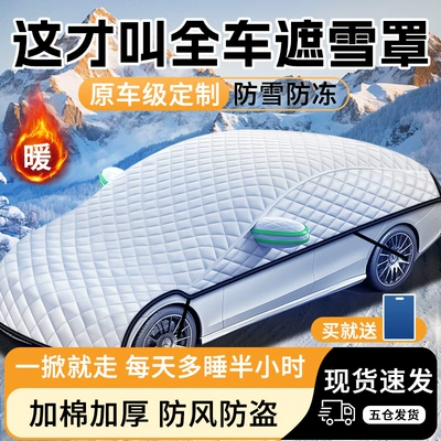 Car Front Windshield Anti-Freeze Cover, Snow Shield, Anti-Frost, Snow Shield, Sunshade, Snow Shield, Windshield, Winter Car Cover