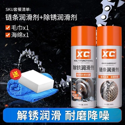 Cleaning/curing agent suitable for cleaning machinery, powerful - rust-remover-lubricant-280ml-chain-lubricant-280ml