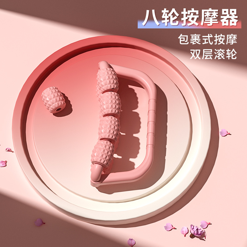8 라운드 핑크 마사지