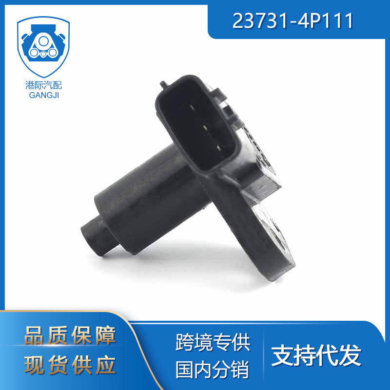 Applicable to Nissan Auto Parts J5T10571 23731-4P111 Crankshaft Position Sensor