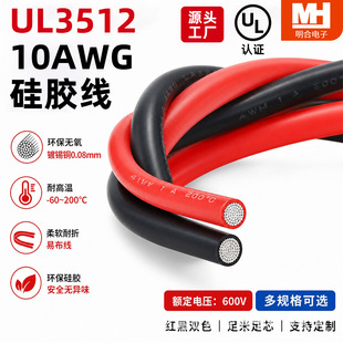 UL3512 10AWG��ܛ���z����a�~��ȼ��200����Ӿ�������Դ����