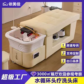洗头床;按摩床;美发椅