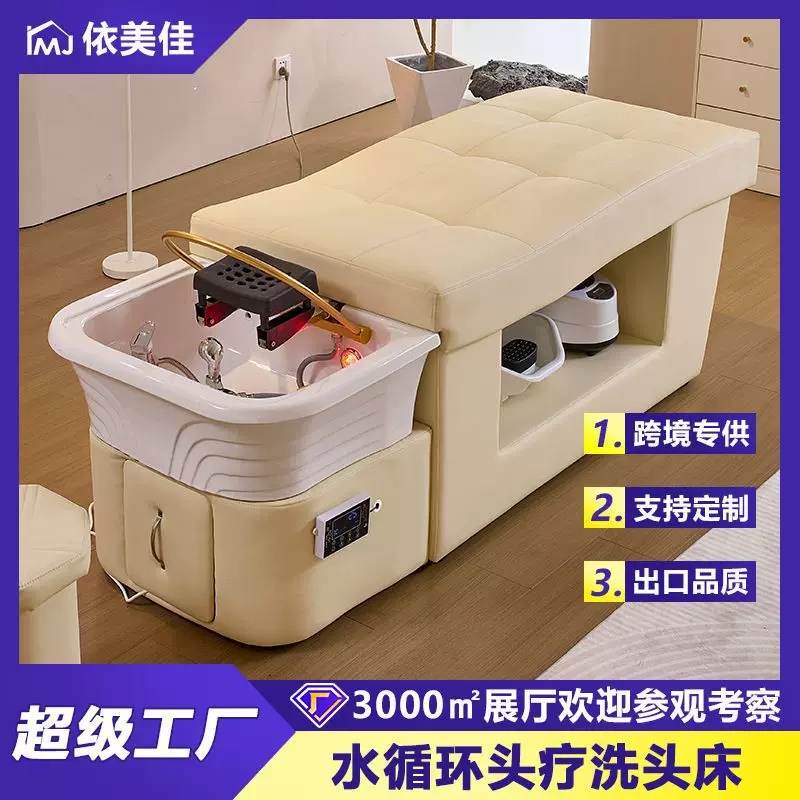 陶瓷盆按摩洗头床加厚头疗床水循环冲水床药汤养发美容美发养生馆