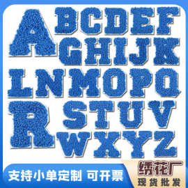 DIY26个字母毛巾绣布贴蓝色布标服装辅料徽章跨境货源刺绣贴