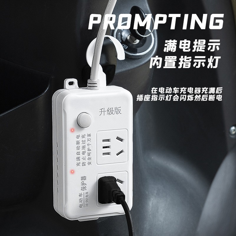 Live broadcast electric vehicle dual-port charging auto cut-off smart plug switch power strip with e-bike overcharge protection