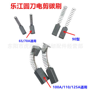 ����늼���YJ-65 70 90 100 110 125̼ˢ�A���ü��C�ò��C̼ˢ