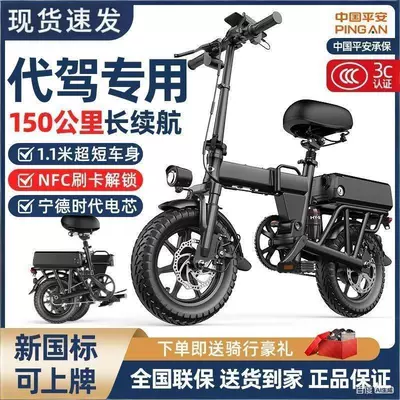 Electric Vehicle for Driving, Qatlanan elektrik velosipedlər