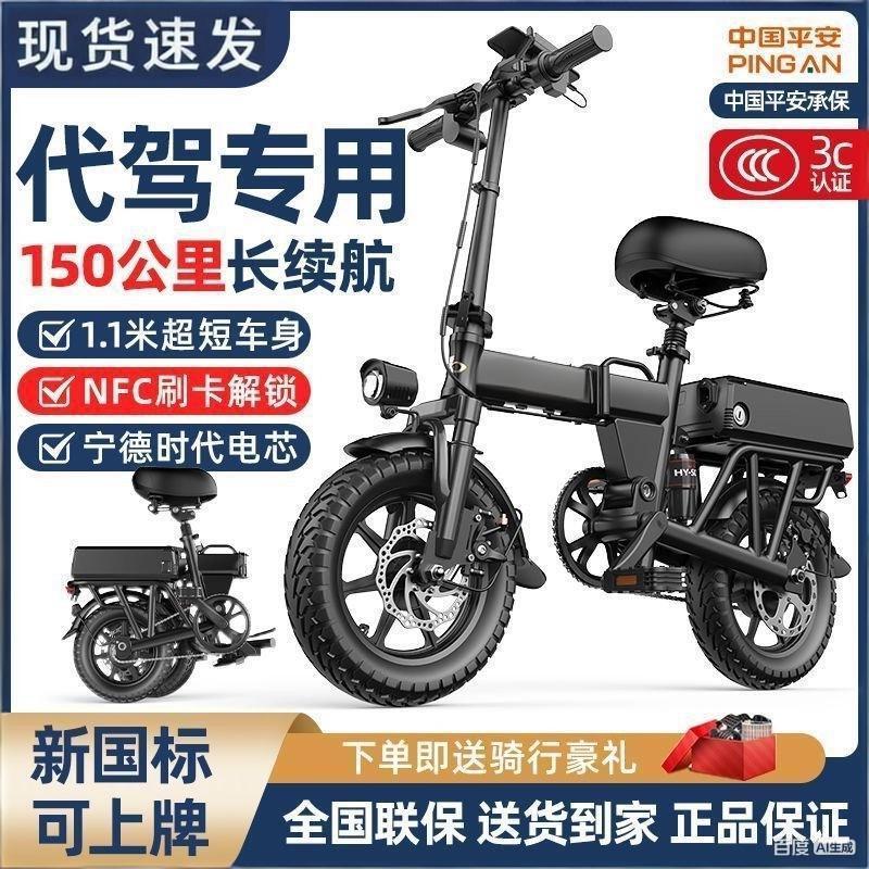 Special Folding Electric Vehicle for Driving, Ultra-Light Small Aluminum Alloy Lithium Battery, New National Standard Electric Vehicle for Driving Special Folding Electric Vehicle for Driving, Ultra-Light Small Aluminum Alloy Lithium Battery, New National Standard Electric Vehicle for Driving