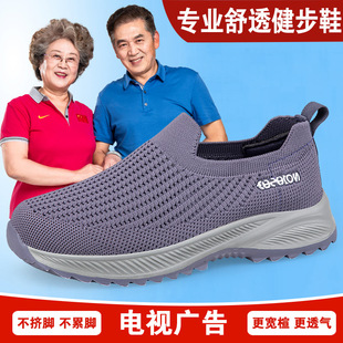 Old Beijing Cloth Shoes Women's Summer Old Men's Shoes Wide-toe Mesh Breathable Non-slip Slip-on Middle-aged Cross-border plus size Men's Shoes