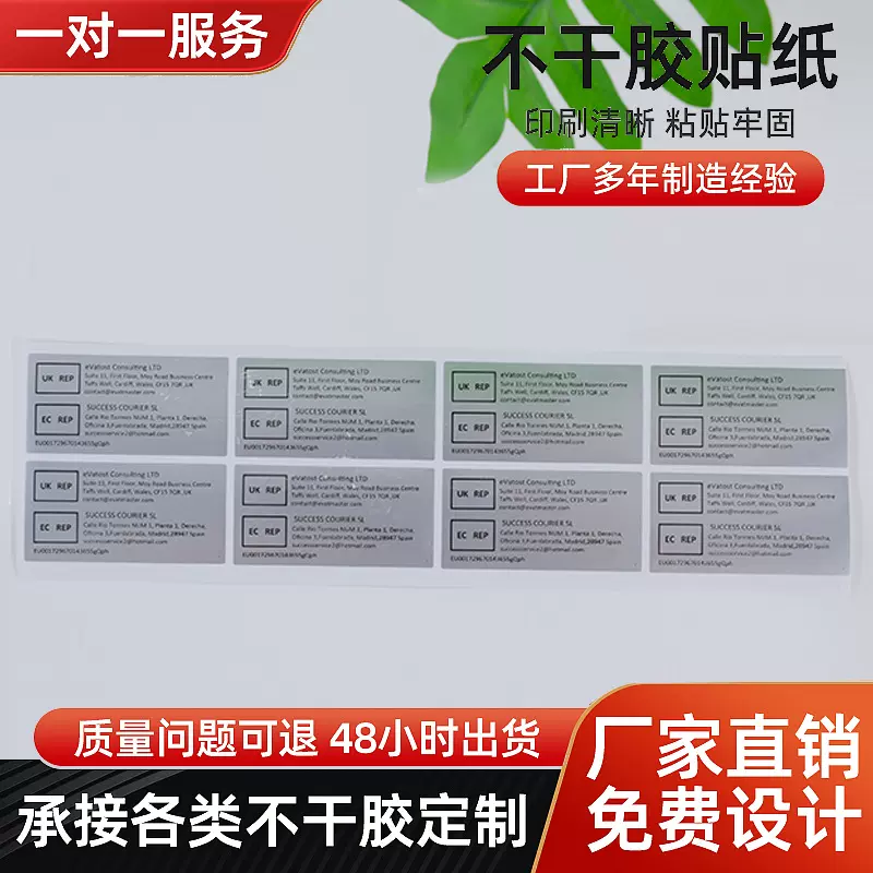 哑银不干胶标签定 做 透明PVC卷筒铜版纸商标印刷 奶茶贴纸定 制