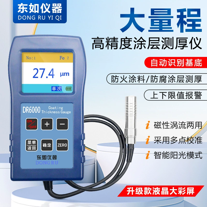 Dongru высокоточный крупномасштабный толщиномер покрытия, огнестойкий толщиномер покрытия, подержанный прибор для измерения автомобильной краски