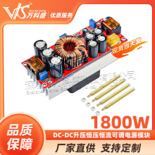 1800W DC-DC升压恒压恒流可调电源模块12-60V升12-90V