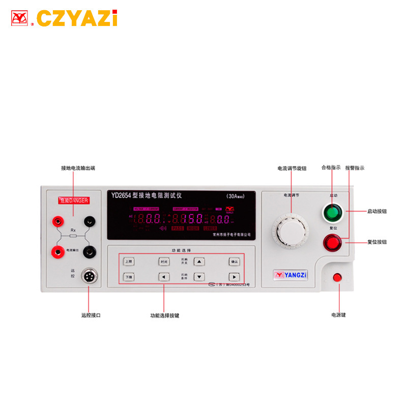 常州扬子YD2654D接地电阻仪 对地导通测量