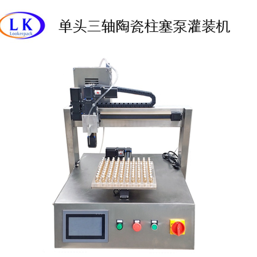 香水医药检测试剂液半自动三轴溶液高精密陶瓷柱塞泵灌装机