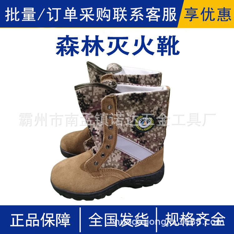 森林灭火靴消防救援靴多功能应急防护靴中帮防穿刺水上抢险救援鞋