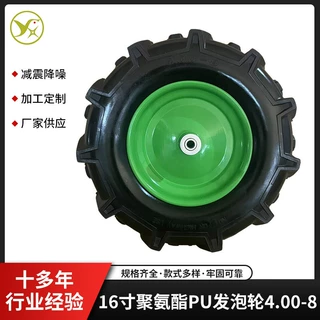 可定制16寸聚氨酯PU发泡轮4.00-8免充气静音减震花园车手推车轮胎