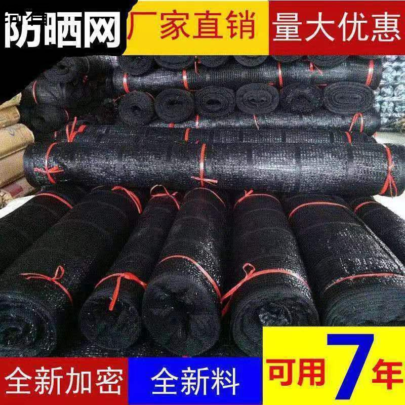 2米3米4米5米6米8米10米12米宽加密加厚3针4针6针8针遮阳网防黄一
