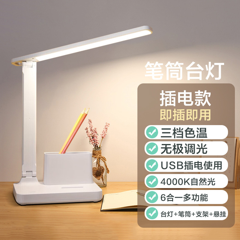 T27#펜홀더 플러그인 모델_3색 무단계 디밍