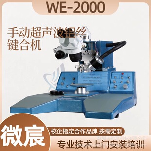 ΢� WE-2000�I���X�� ���Ӊ�������һ���ڶ������c�ɷքe�O��