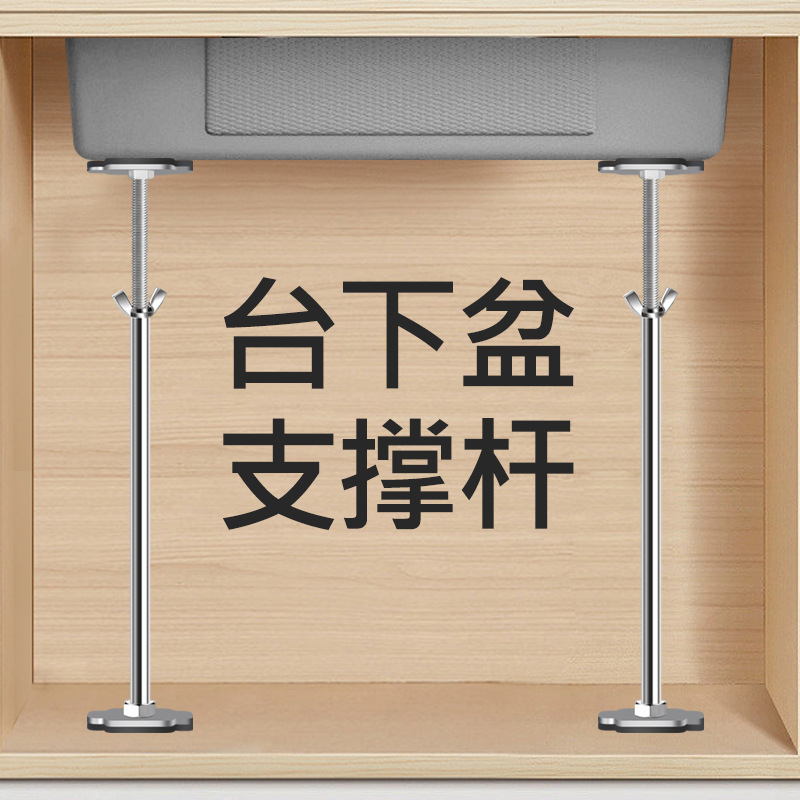 Kitchen Sink Basin Support Stainless Steel Support Rod Kitchen Sink Large Basin Support Bracket