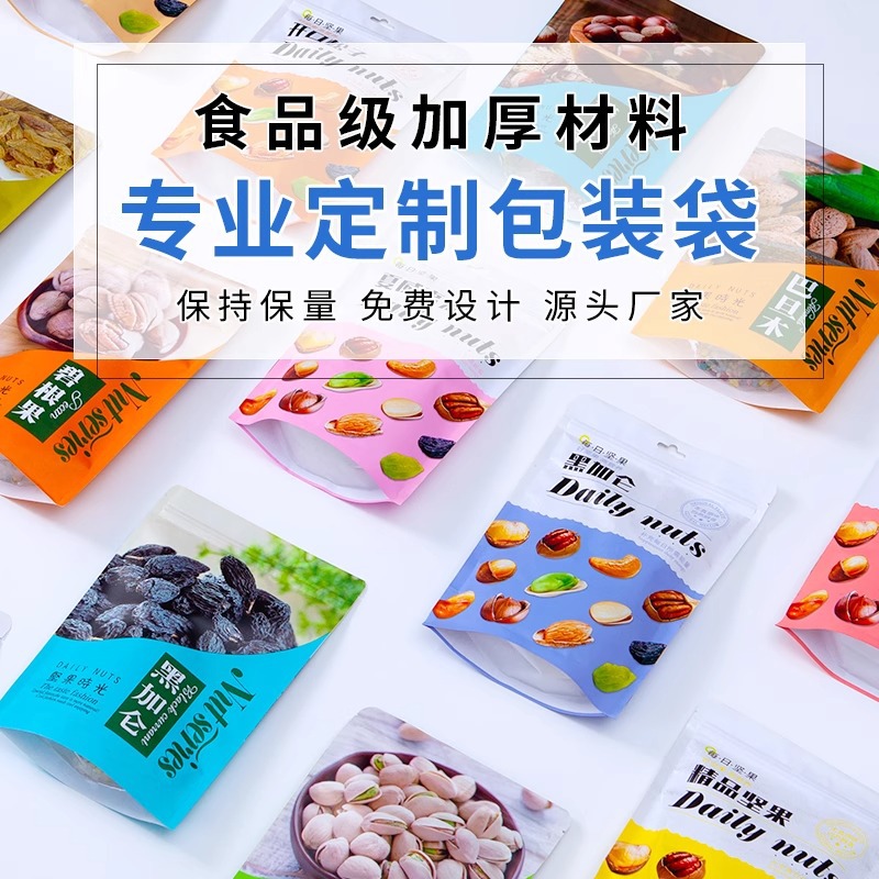 식품 포장 백, 맞춤형 8면 밀봉 백, 플랫 입 플라스틱 지퍼 백, 알루미늄 호일 스탠드 업 백, 차 포장 백, 컬러 인쇄