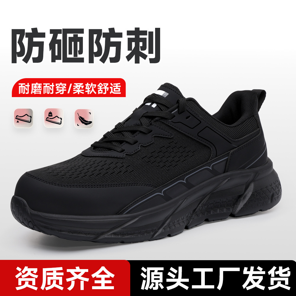四季跨境劳保鞋男款防砸防刺穿钢头鞋舒适耐磨轻便安全工作防护鞋