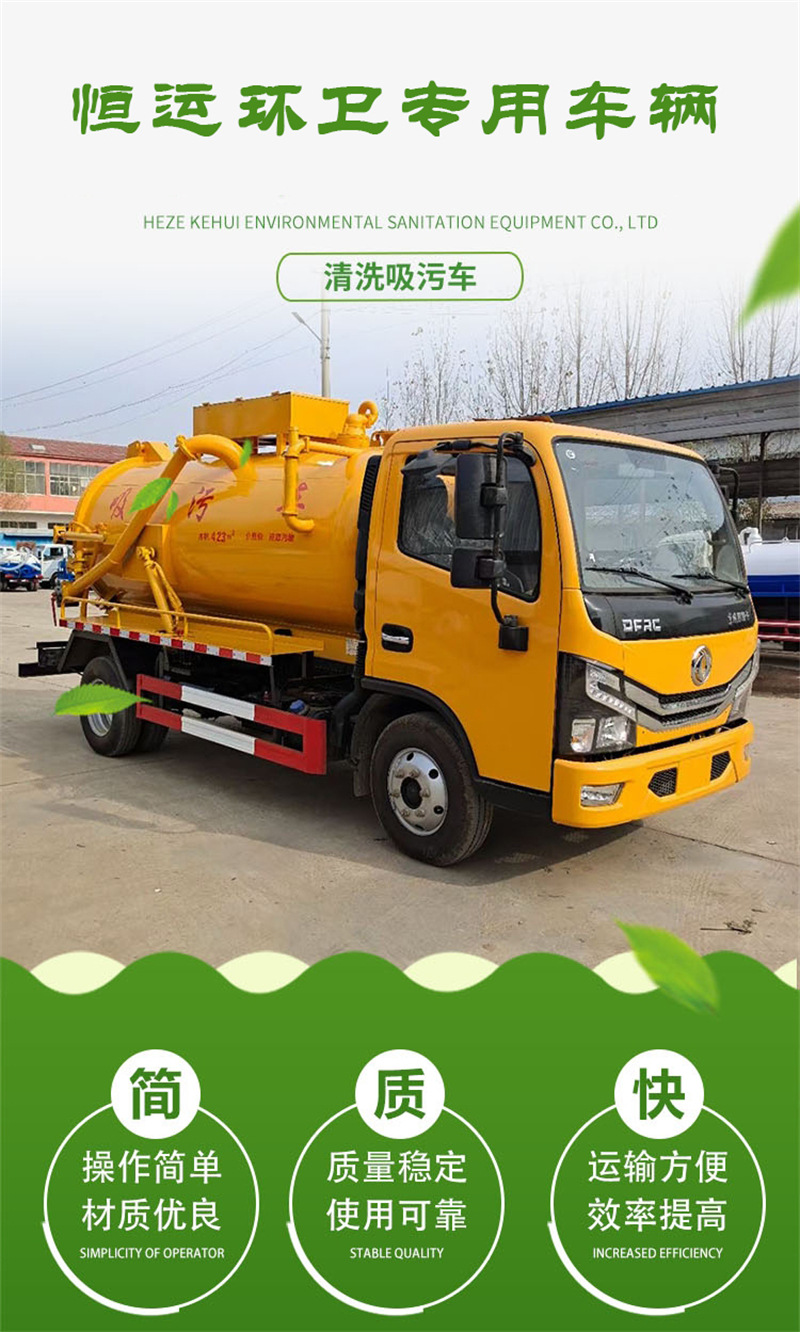 清洗吸污车_01.jpg