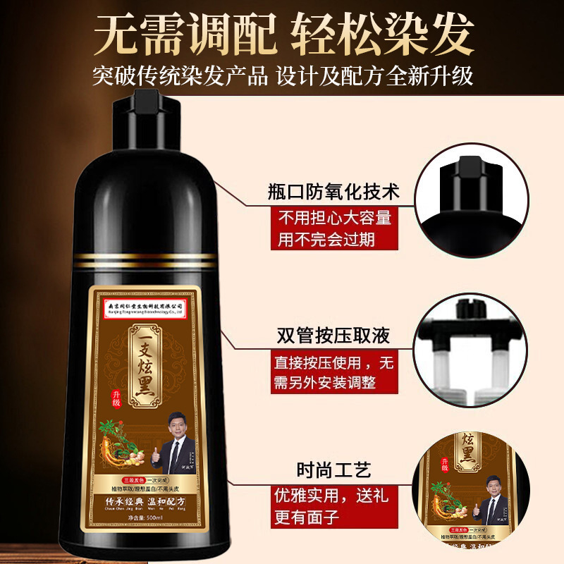 染毛規格品南京同仁堂泡染毛剤植物染毛クリーム一本の黒遮白髪家庭用卸売り|undefined