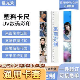 一件起订透明尺子学生卡尺jitpod来图20cm透明塑料创意直尺
