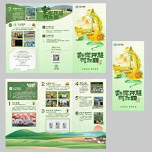生态农业食品公司宣传单企业农产品宣传画册手册排版设计素材模板