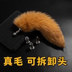 真毛尾巴肛塞自由匹配后庭玩具迷你号成人用品男男gay