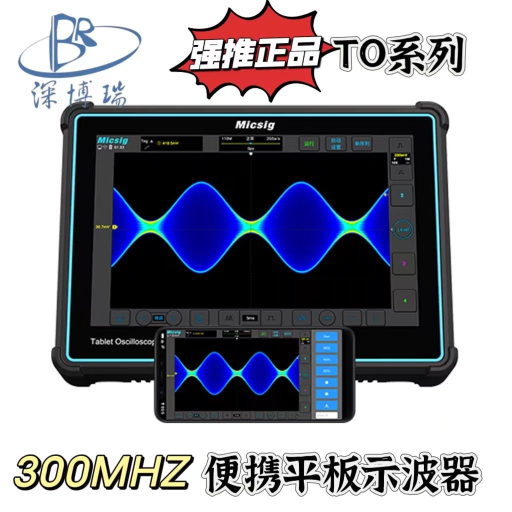 TO1004专业级便携示波器TO系列触屏示波麦科信110Mpts平板示波器