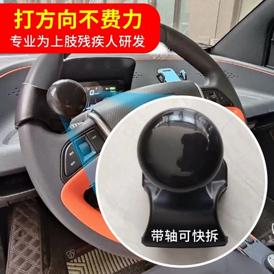Steering wheel booster with Detachable C5 Upper Limb