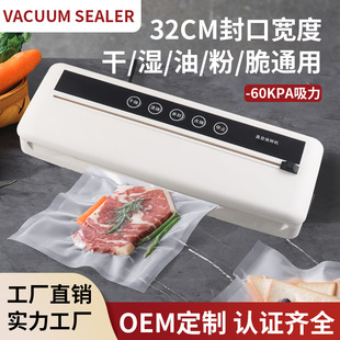 Cross-Border Factory 32cm Household Small Vacuum Sealing Machine Vacuum Dry and Wet Dual-Use Vacuum Sealing Machine