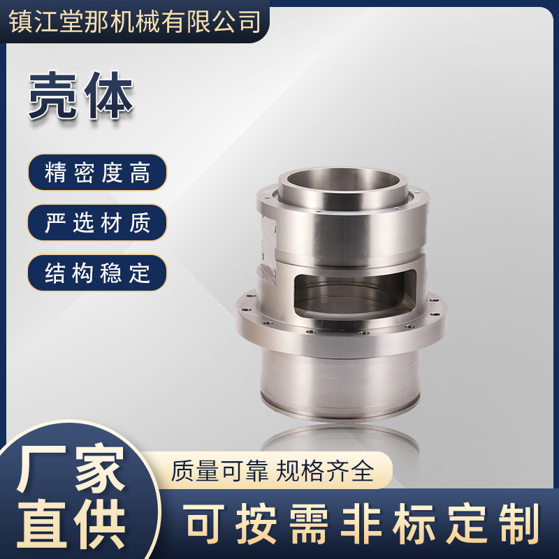 壳体生产机械自动化设备五金零件加工不锈钢铝件自动车床零件加工