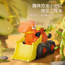 跨境卡通恐龙按压工程车挖掘机回力小汽车儿童惯性车挖土玩具车