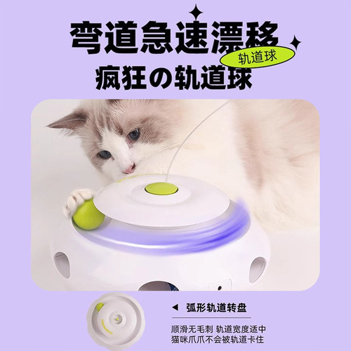 Electric cat toys, intelligent automatic cat teasing, self-pleasure and boredom relief, cat turntable, kitten teasing stick, cat whack-a-mole