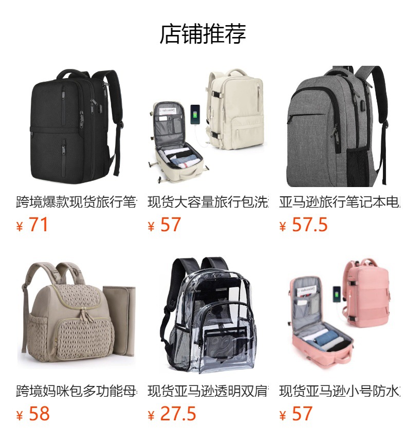 预览状态下无法点击,发布后,可点击跳转到对应的商品页面