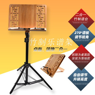 竹制谱架乐谱架桌面谱台可升降曲谱架家用便携式折叠琴谱支架子-阿里巴巴