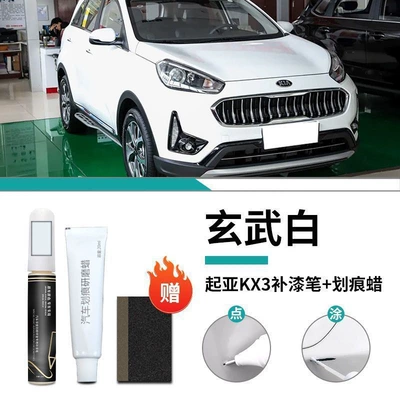 Kia Kx3 Touch-Up Pen Transparent Car wax - kia-kx3-xuanwu-white-touch-up-paint-pen-scratch-wax-matte-paper