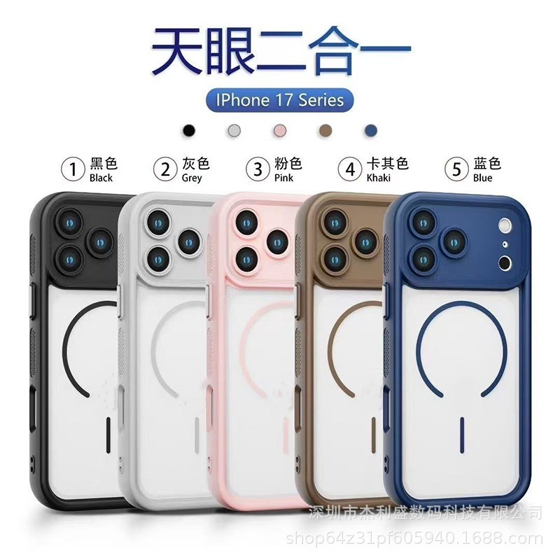 适用iPhone17promax肤感磨砂磁吸16手机壳苹果15简约防摔保护套14|undefined