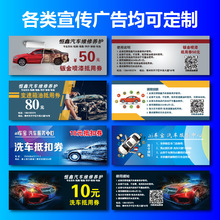 保养优惠券汽车维修4S店美容洗车卡机油汽修厂抵扣代金券印刷